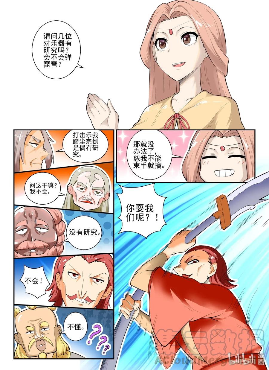 147 第一百四十七话-第149话
