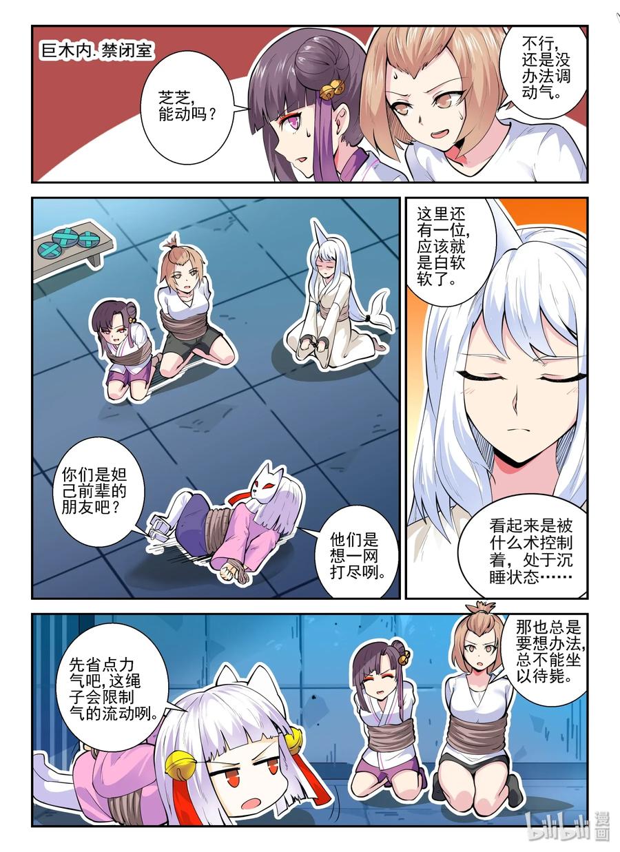 147 第一百四十七话-第149话