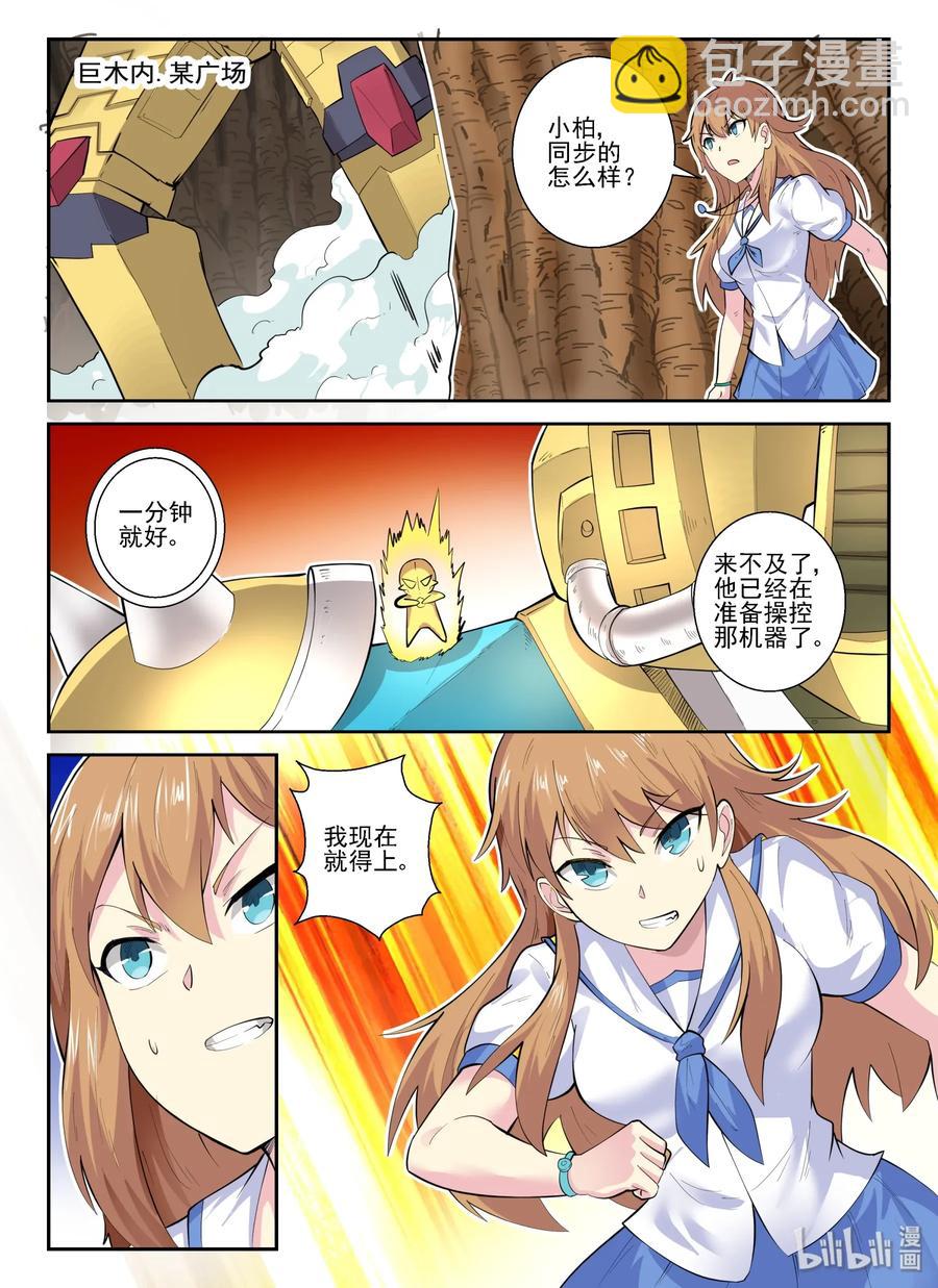 147 第一百四十七话-第149话