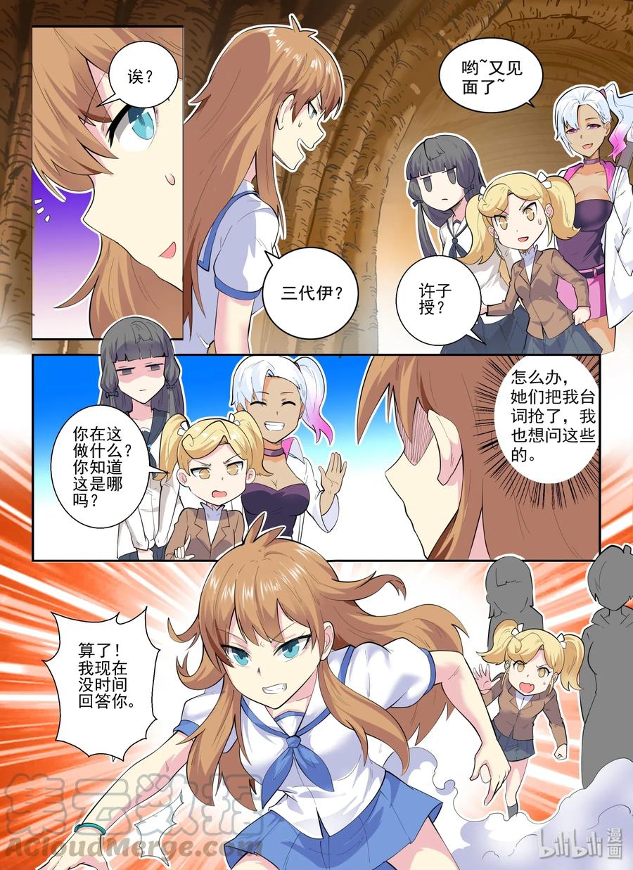 147 第一百四十七话-第149话