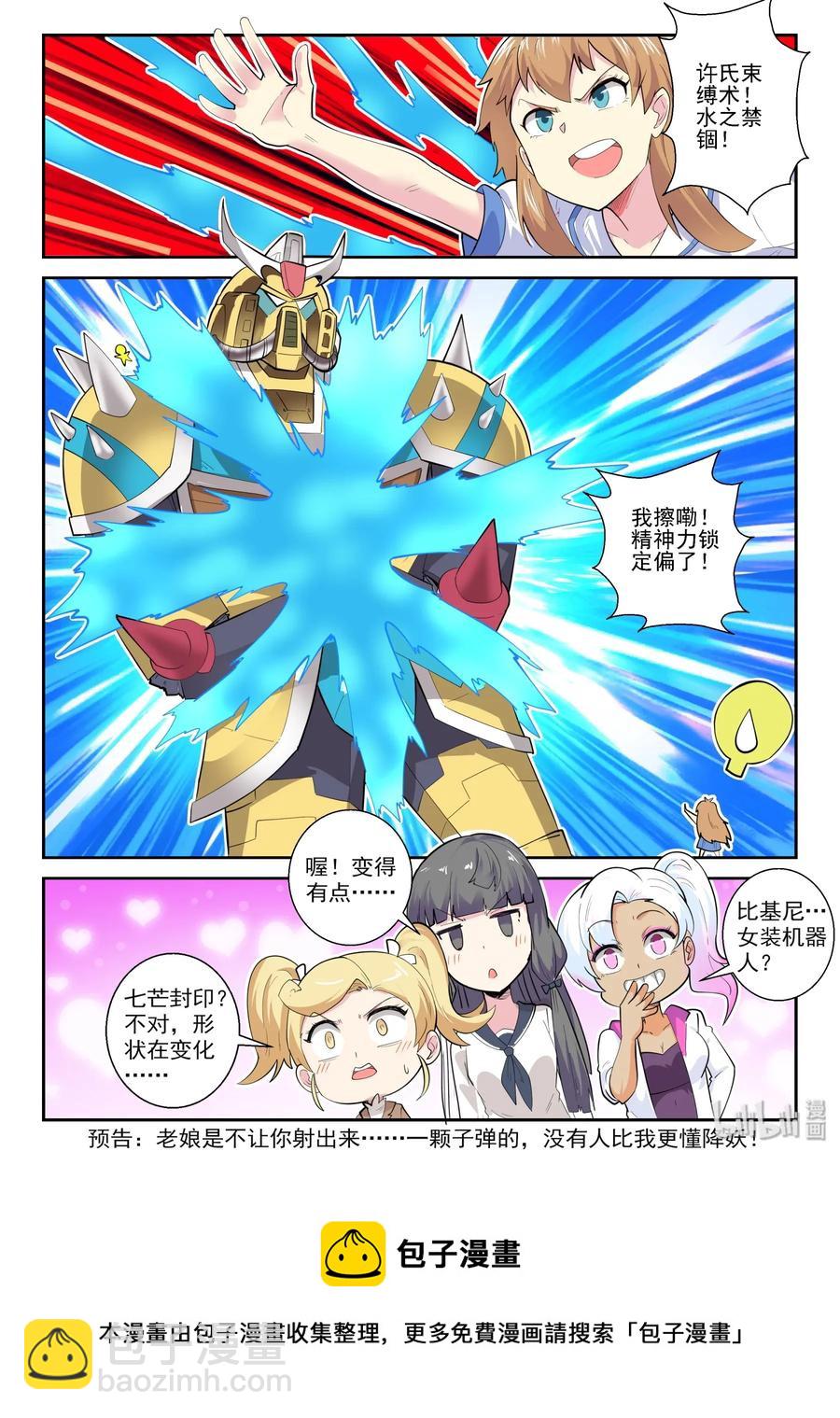 147 第一百四十七话-第149话