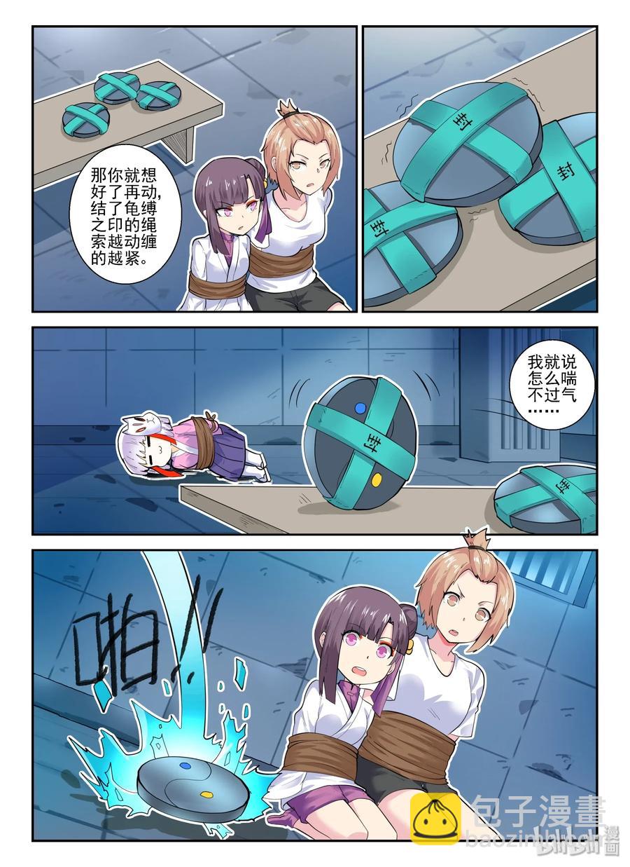 147 第一百四十七话-第149话