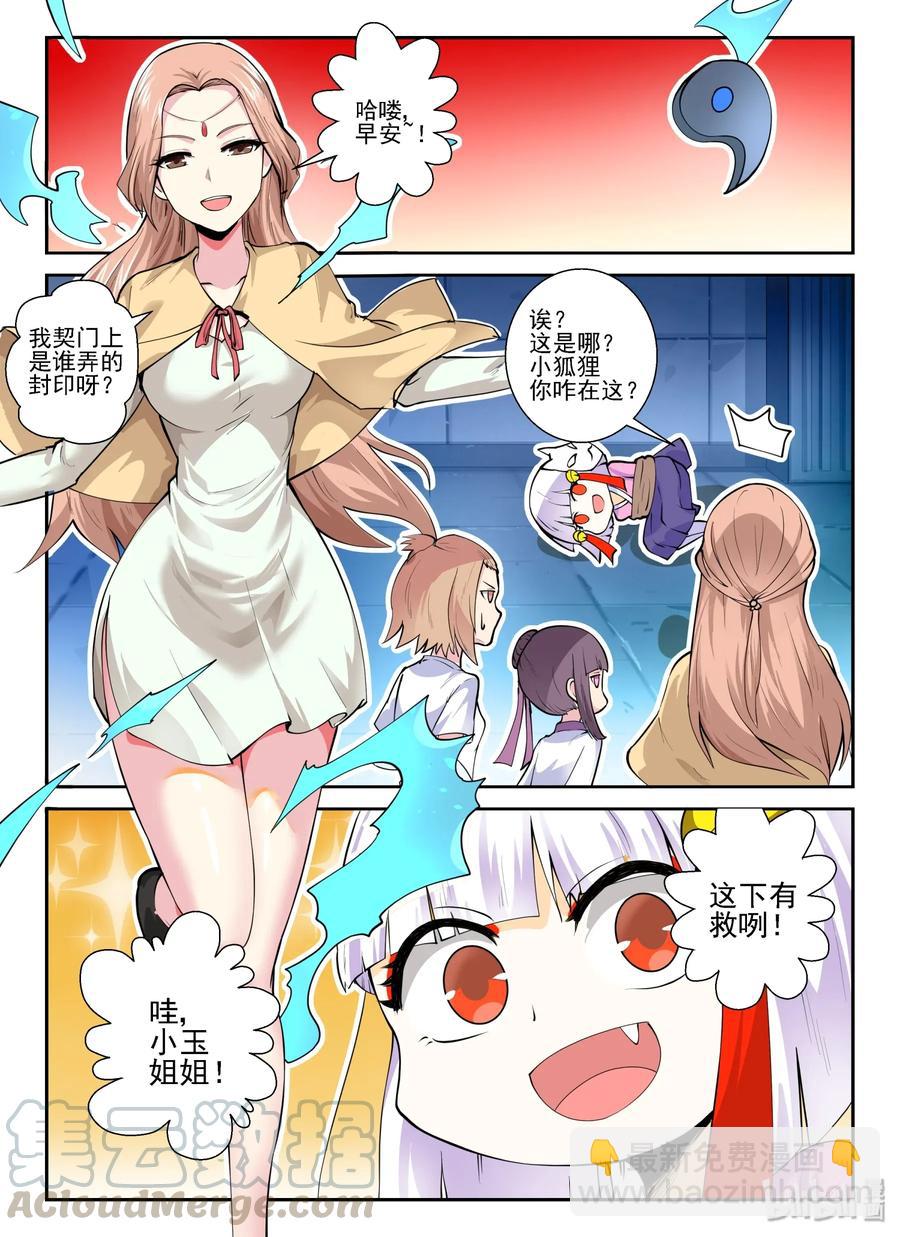 147 第一百四十七话-第149话