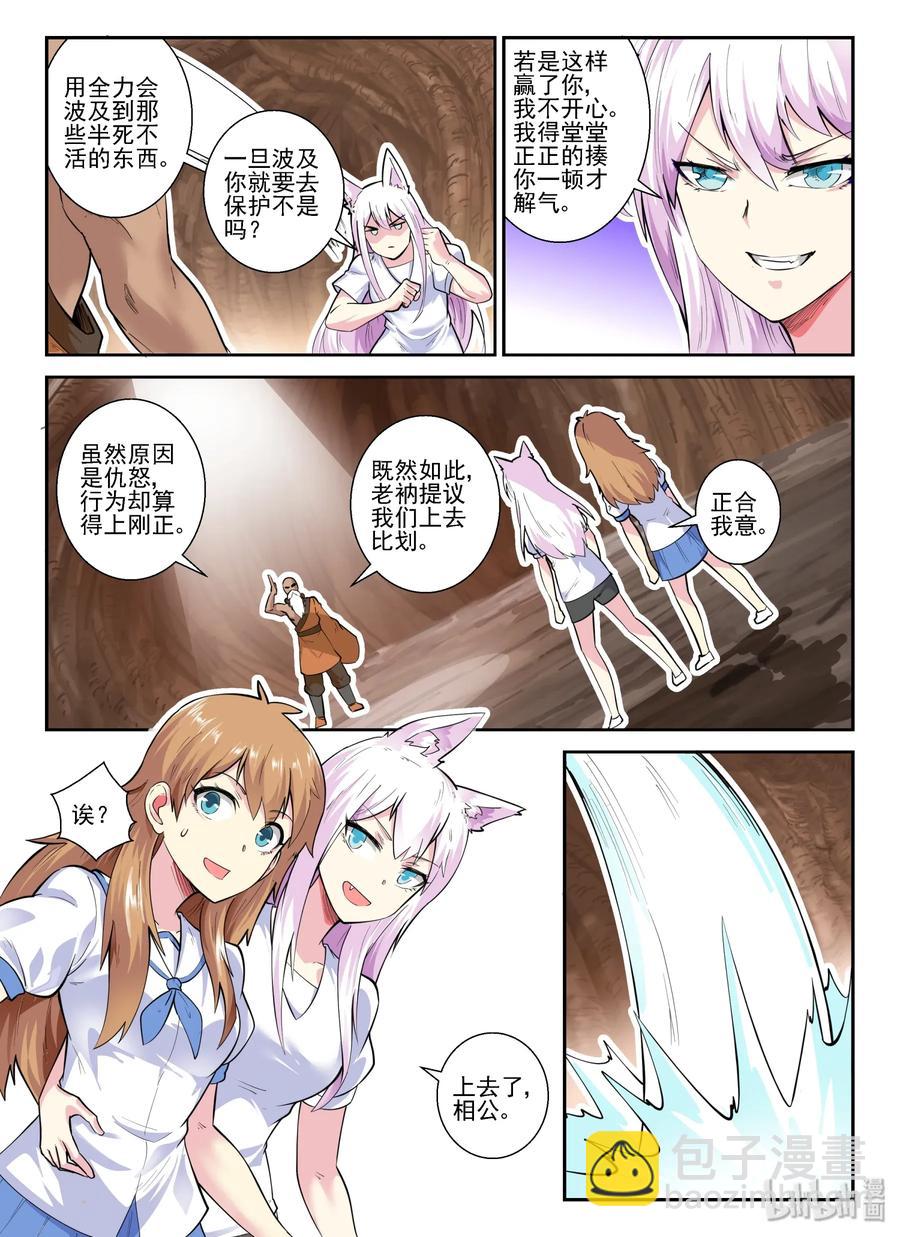 147 第一百四十七话-第149话