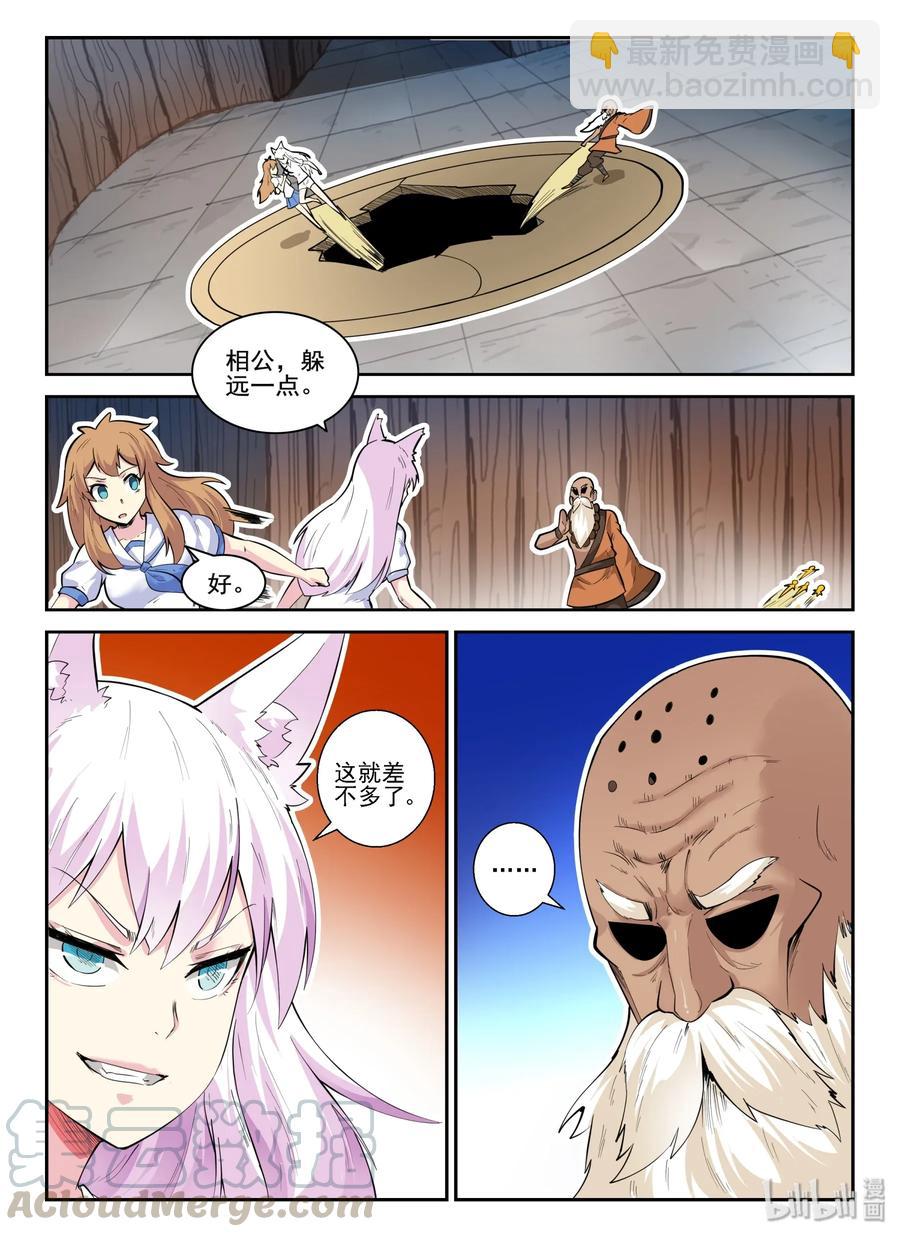 147 第一百四十七话-第149话