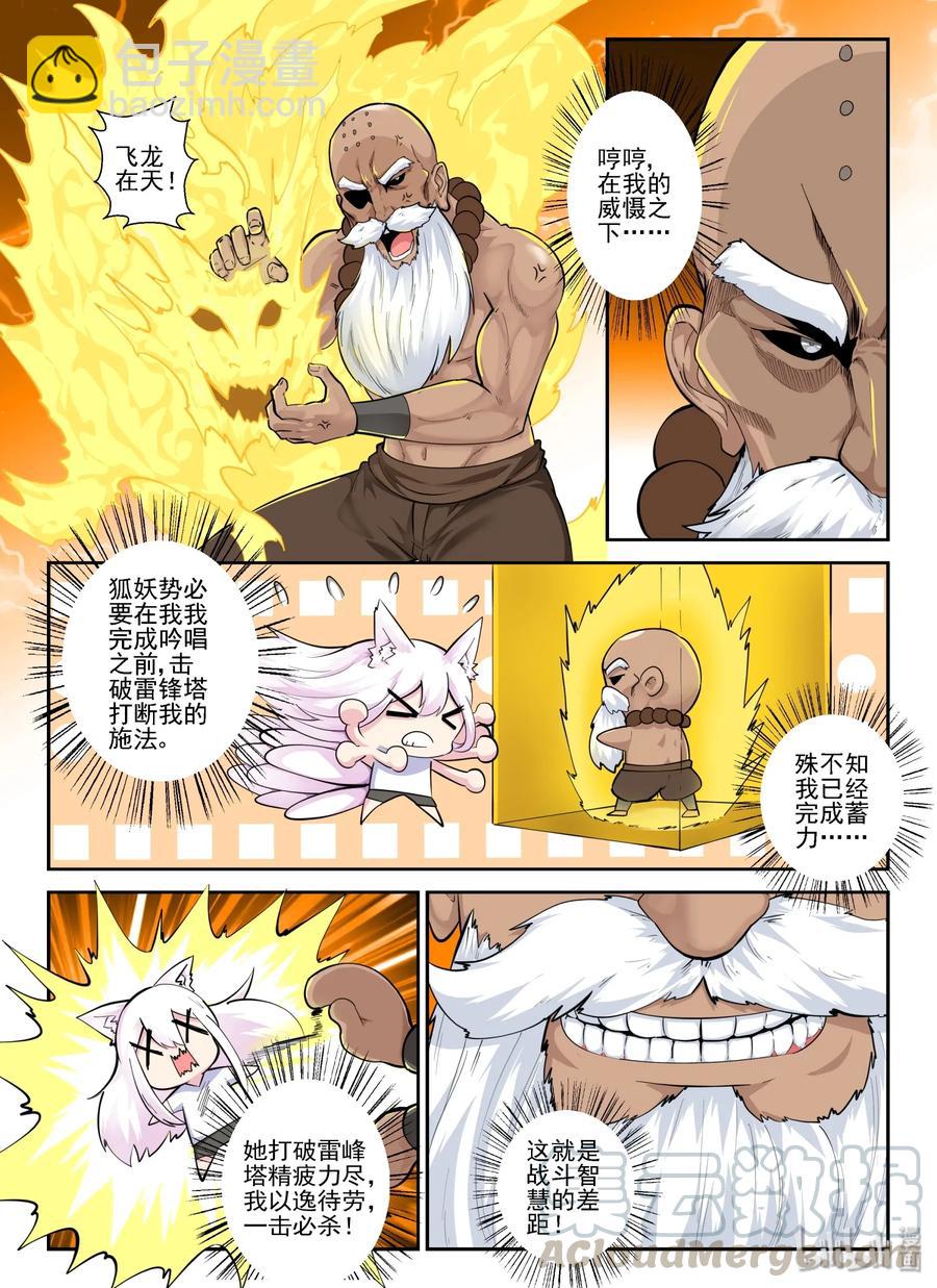149 第一百四十九话-第151话