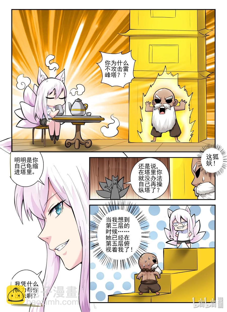 149 第一百四十九话-第151话
