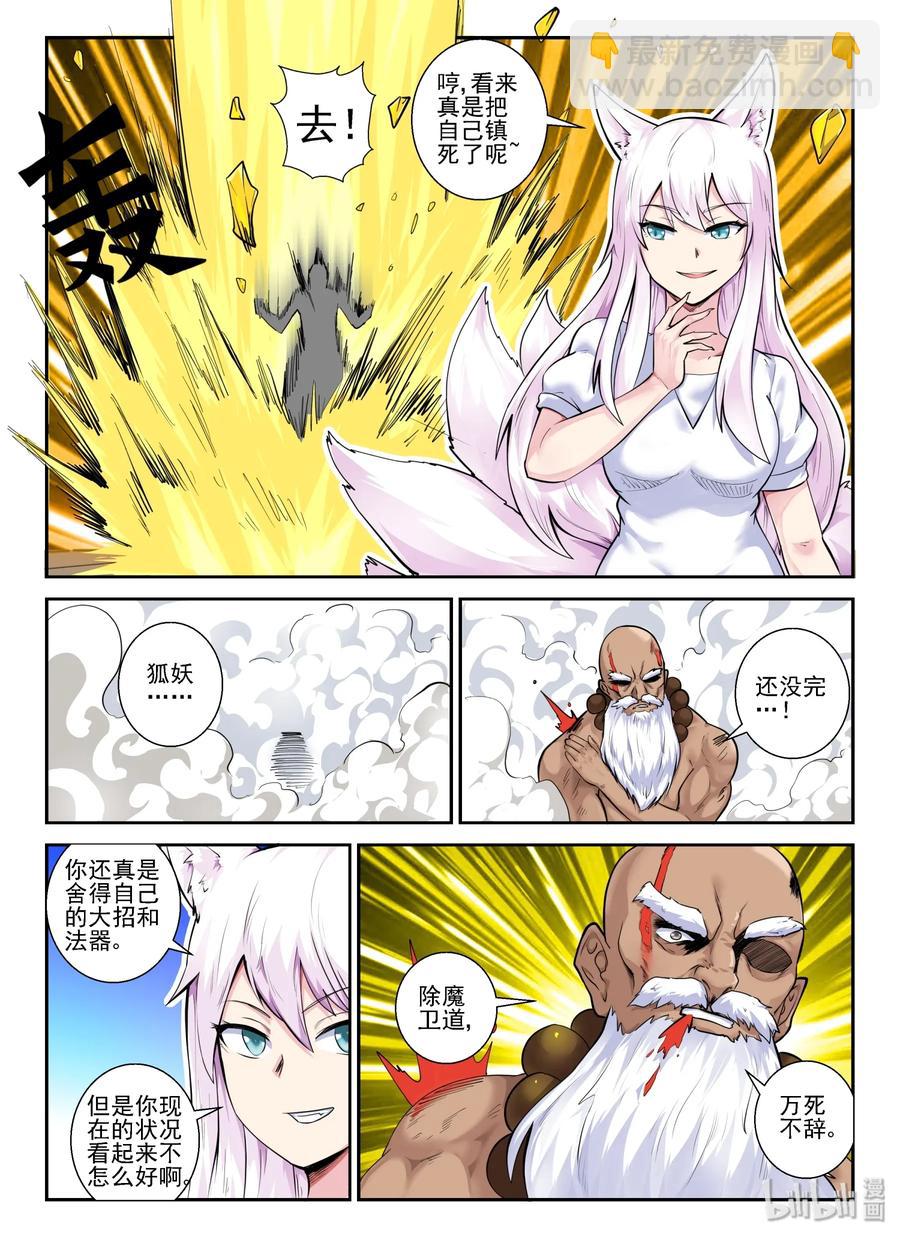 149 第一百四十九话-第151话