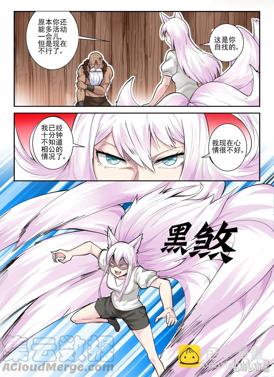 149 第一百四十九话-第151话