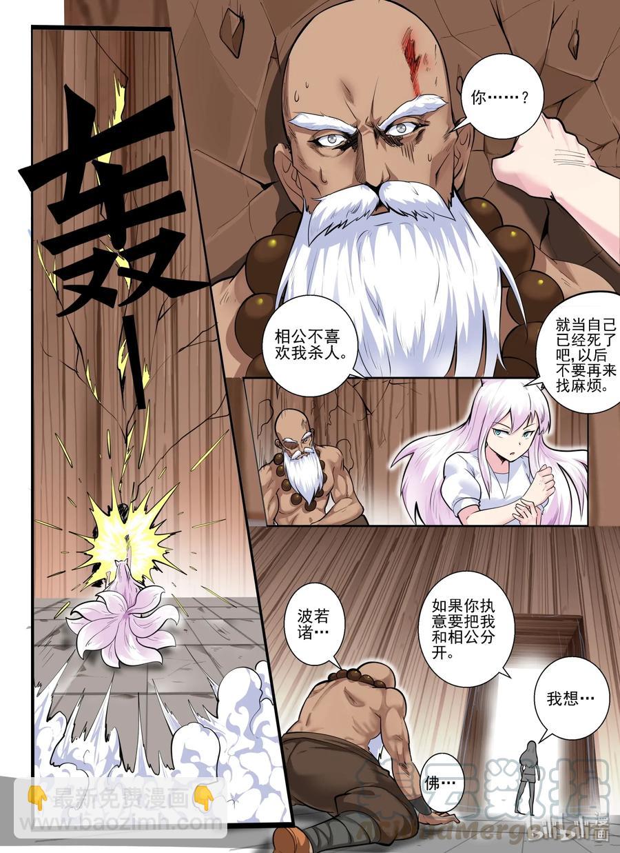 149 第一百四十九话-第151话