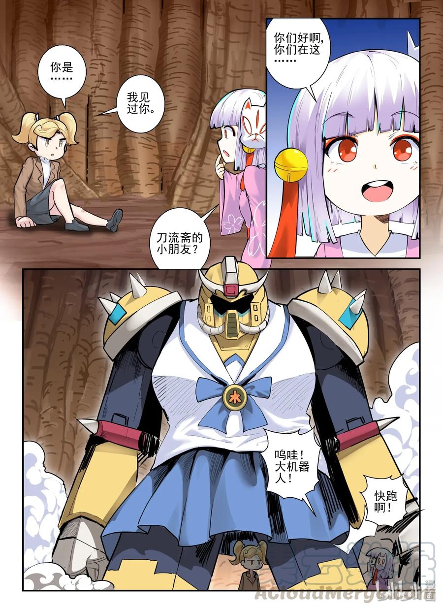 149 第一百四十九话-第151话