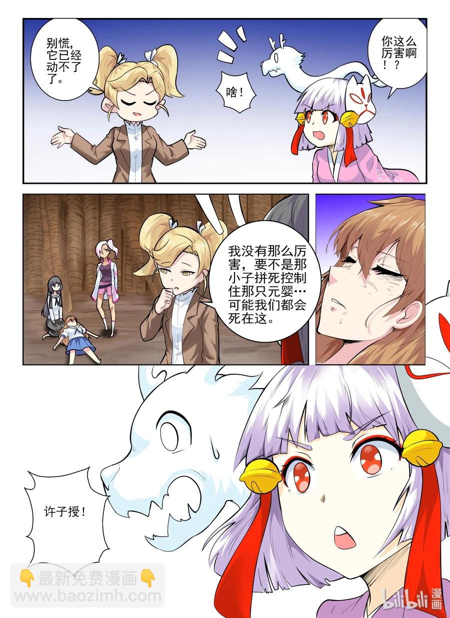 149 第一百四十九话-第151话