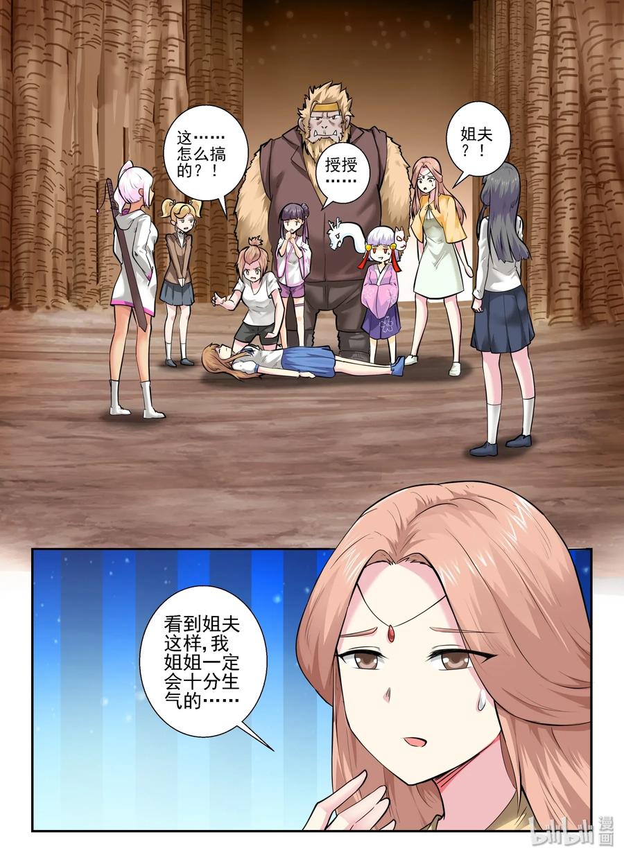 149 第一百四十九话-第151话