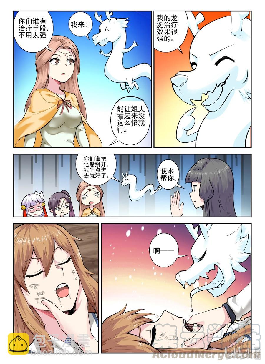 149 第一百四十九话-第151话