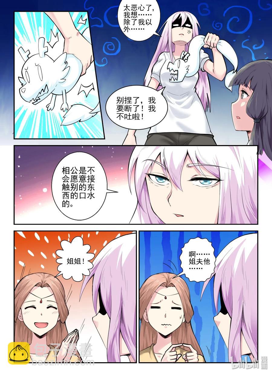 149 第一百四十九话-第151话