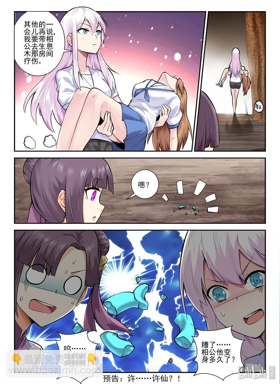 149 第一百四十九话-第151话