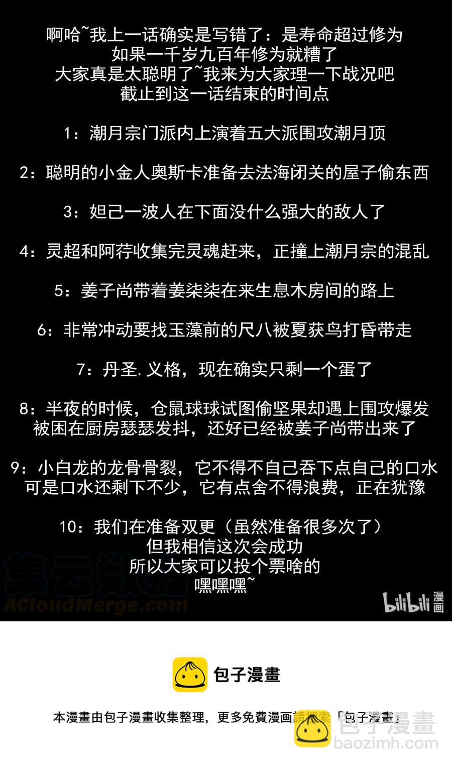 149 第一百四十九话-第151话