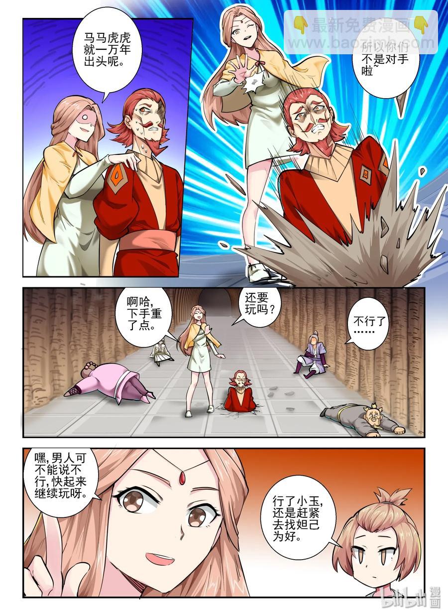 149 第一百四十九话-第151话