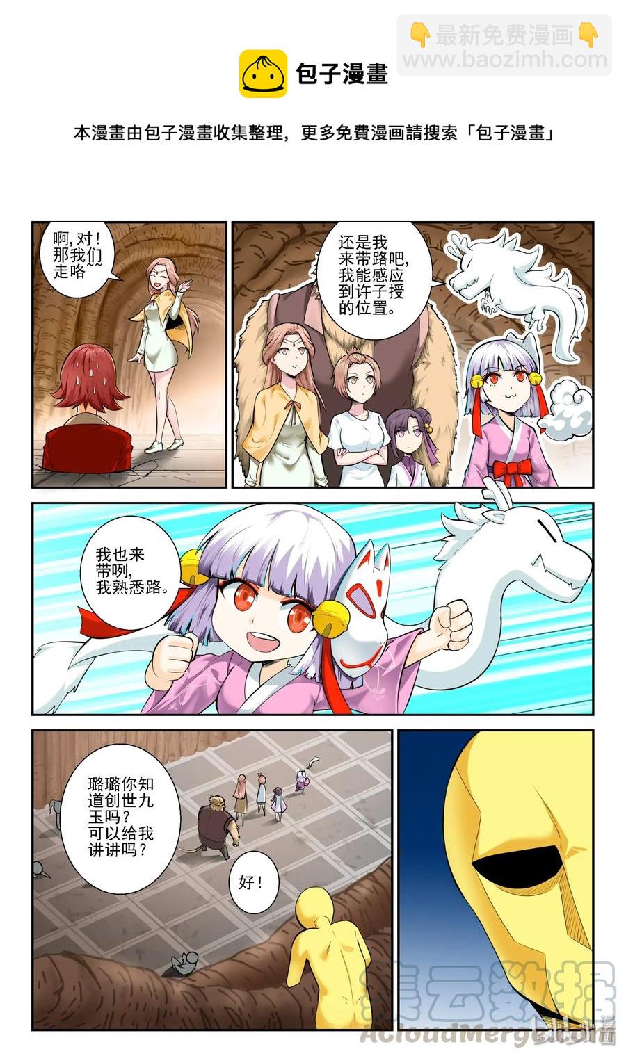 149 第一百四十九话-第151话