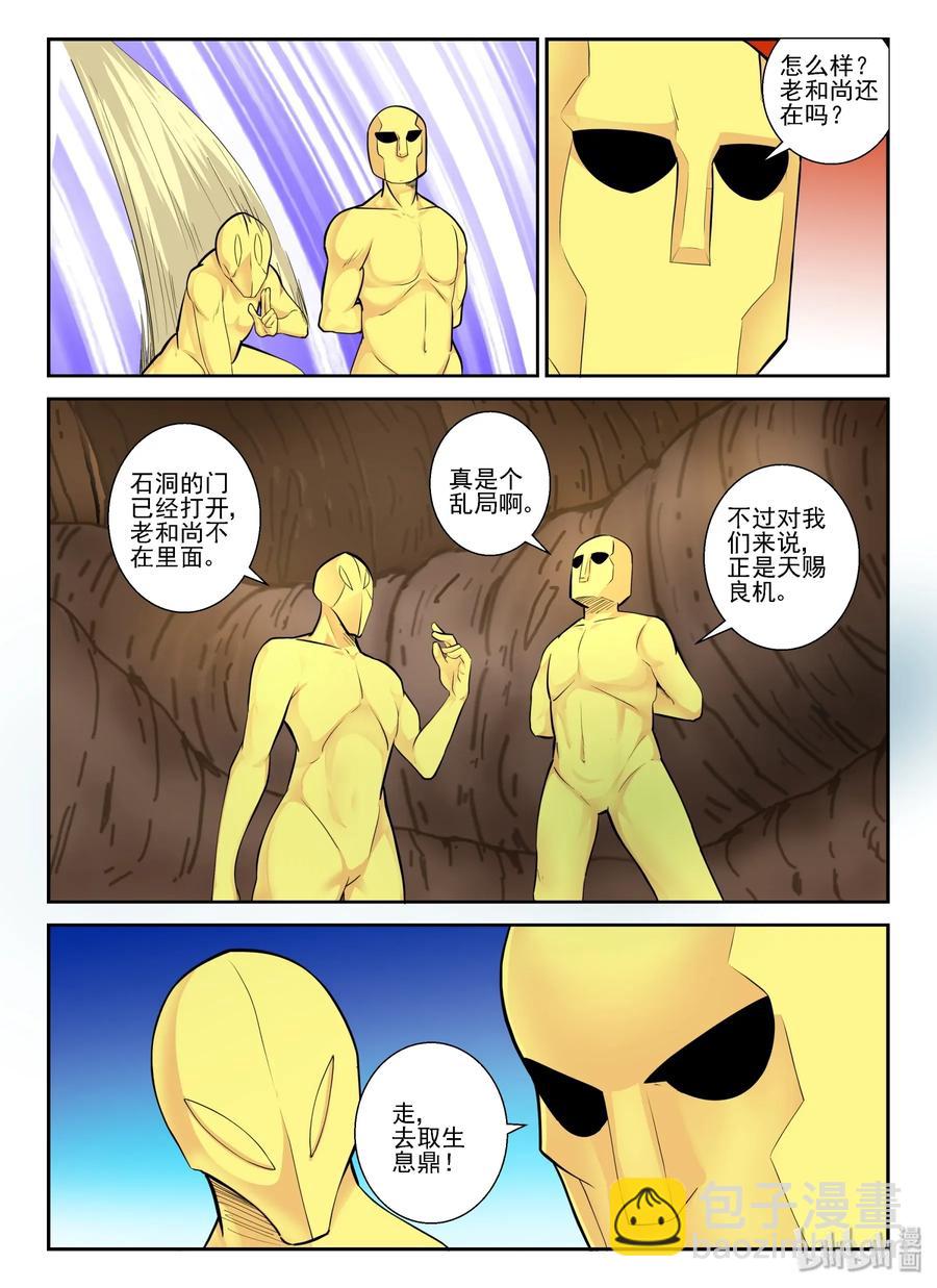 149 第一百四十九话-第151话