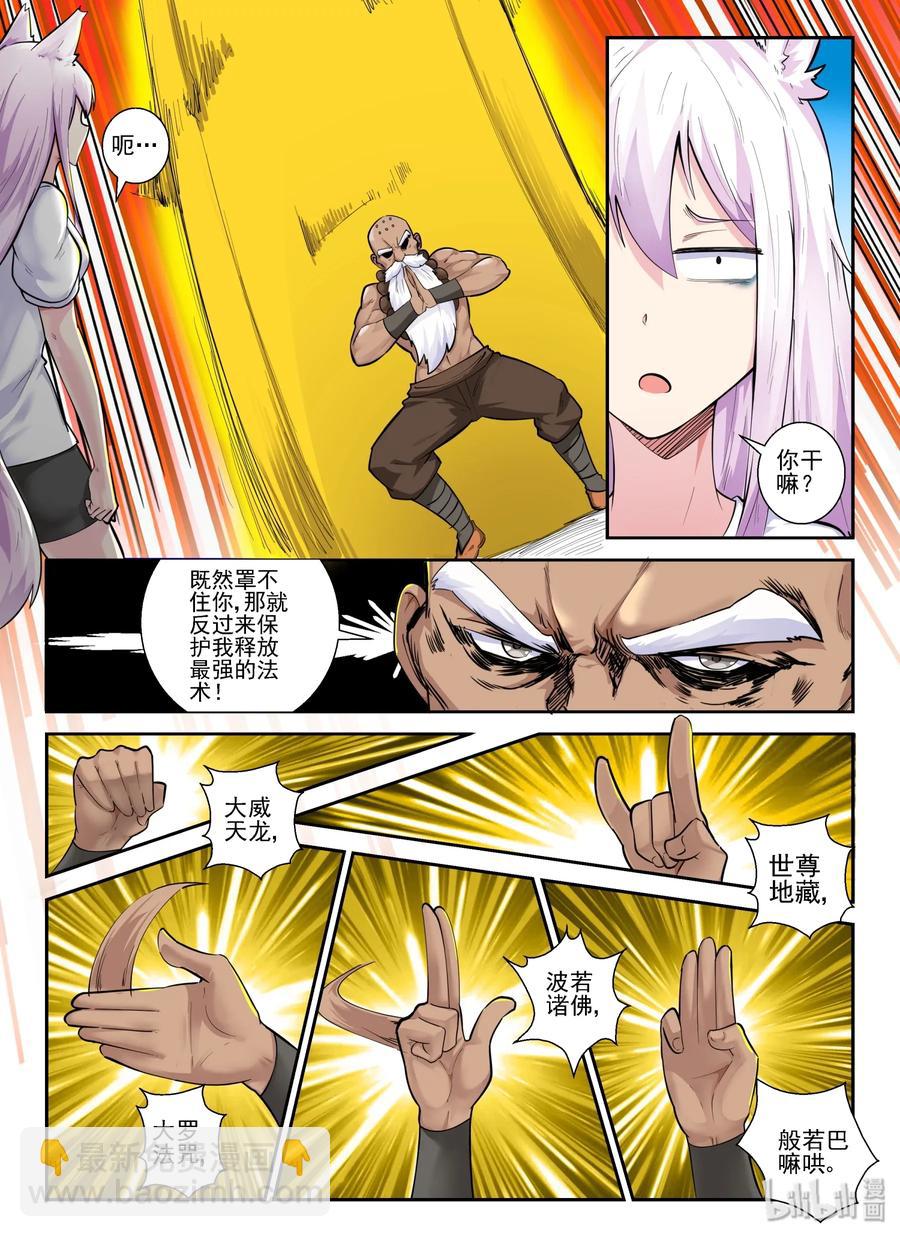 149 第一百四十九话-第151话