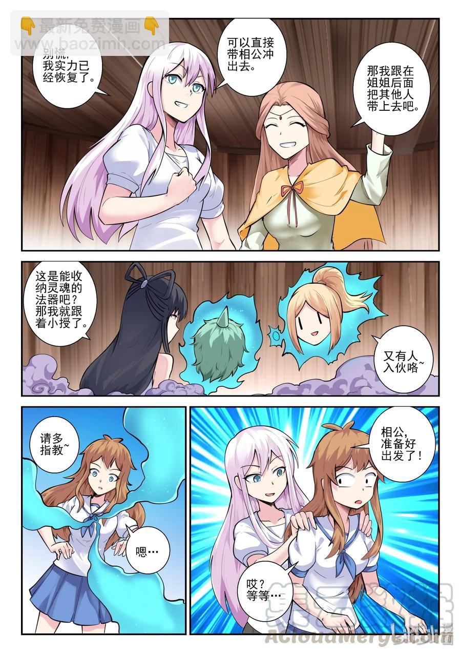 151 第一百五十一话-第153话