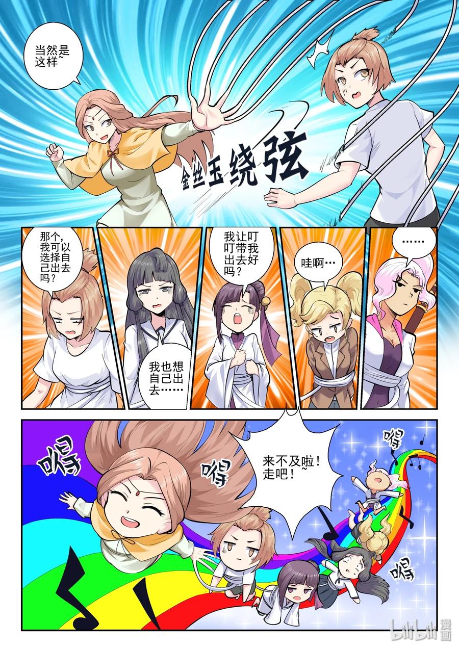 151 第一百五十一话-第153话