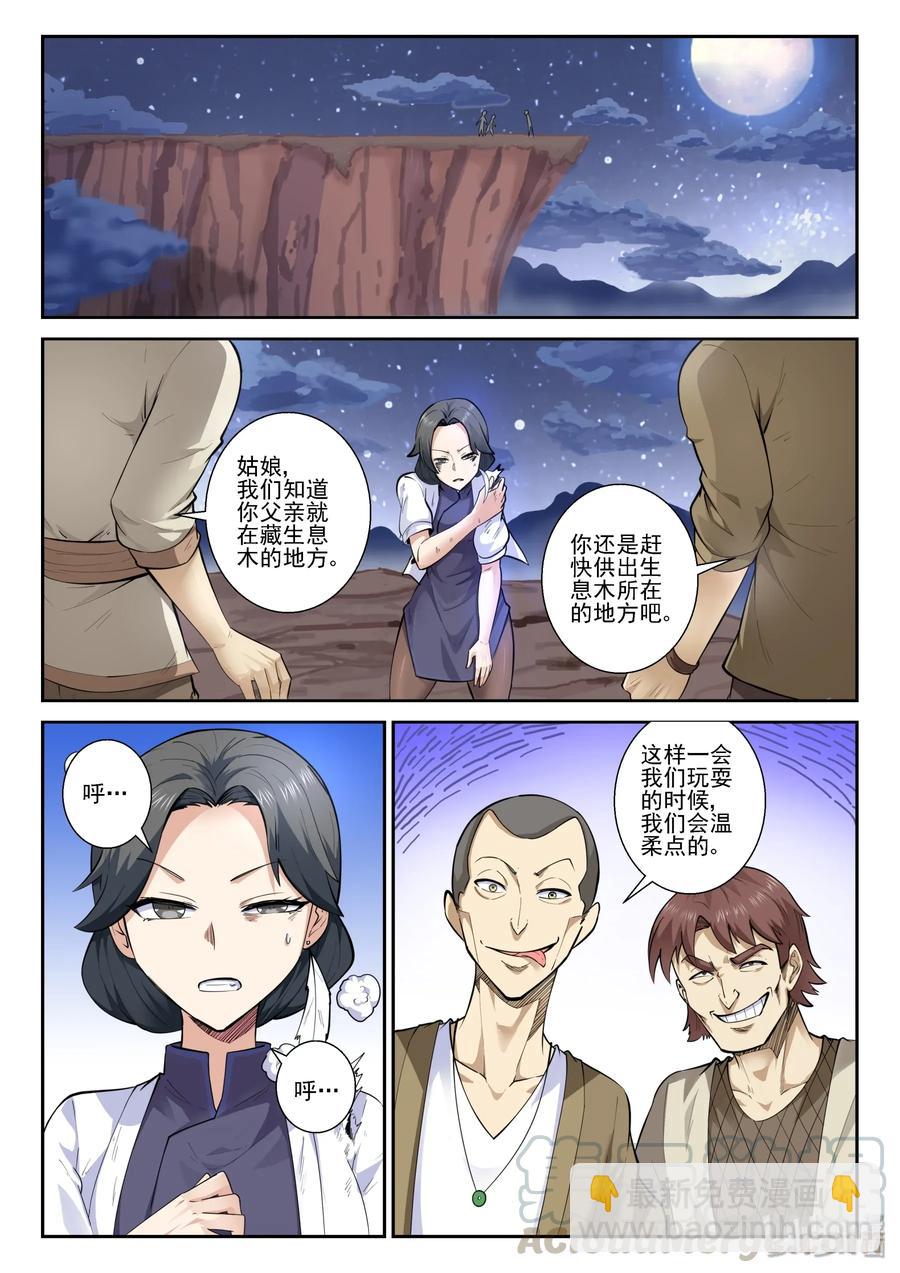 151 第一百五十一话-第153话