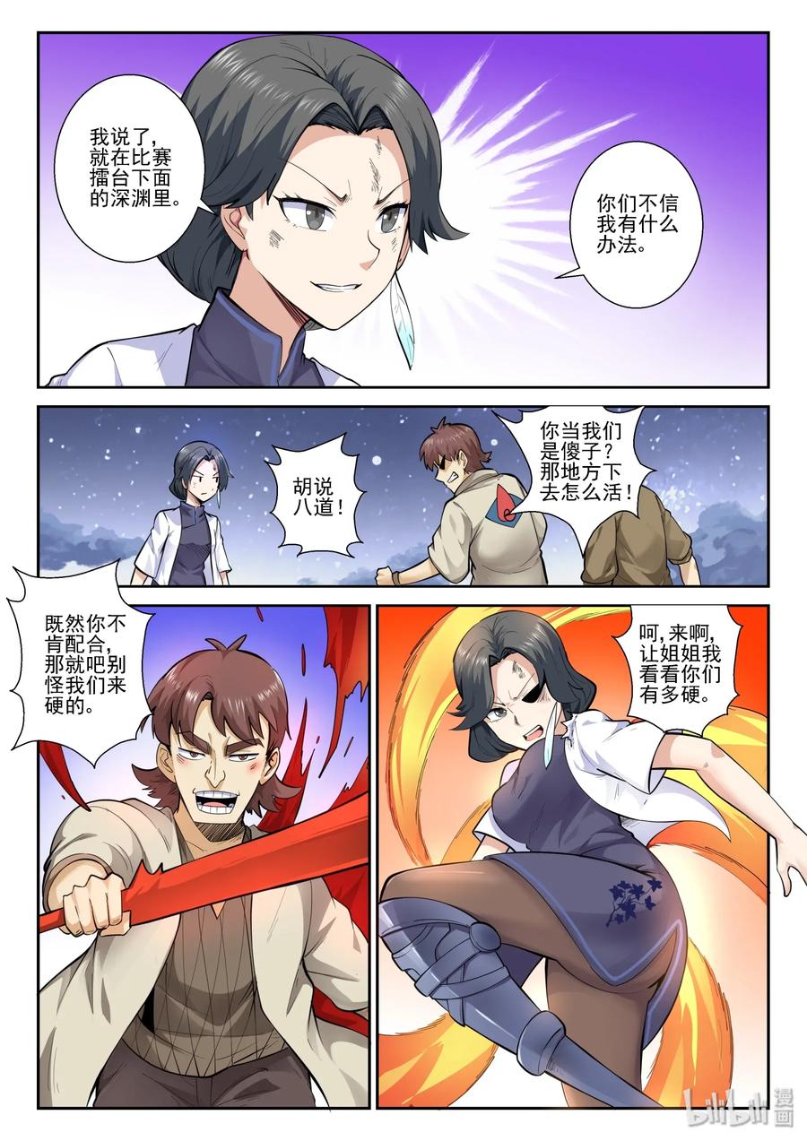 151 第一百五十一话-第153话
