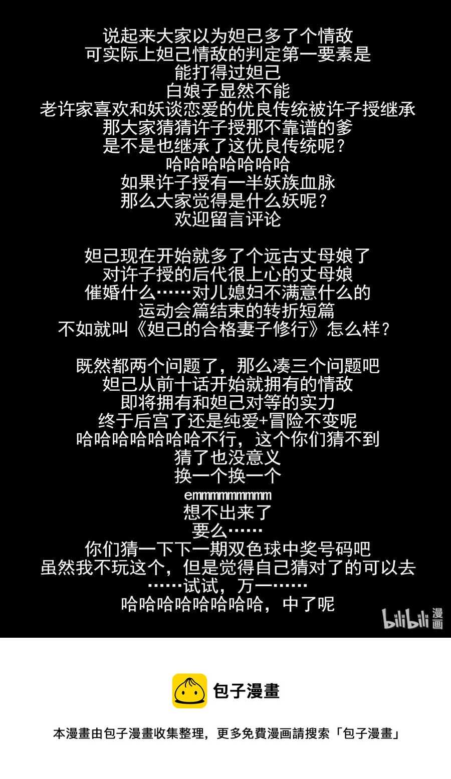 151 第一百五十一话-第153话