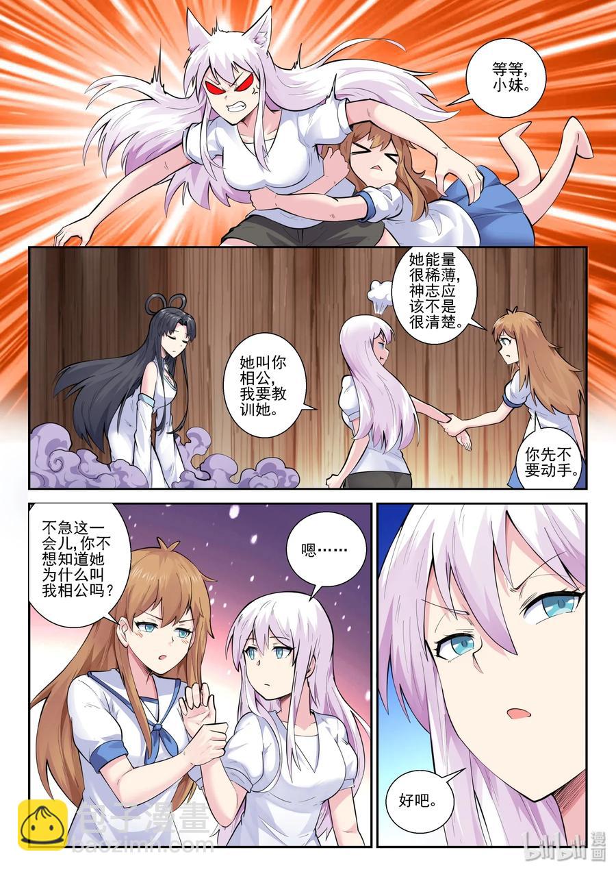 151 第一百五十一话-第153话