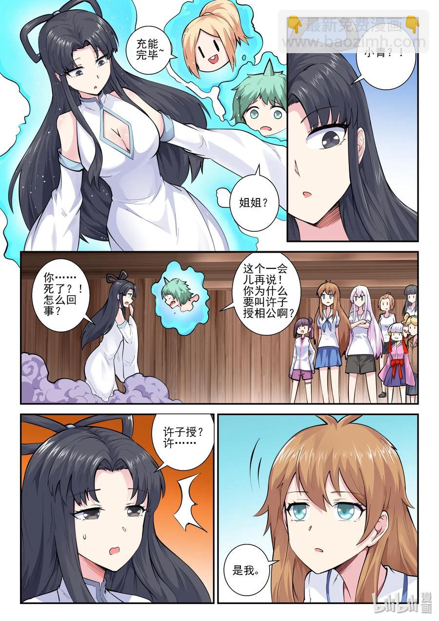 151 第一百五十一话-第153话