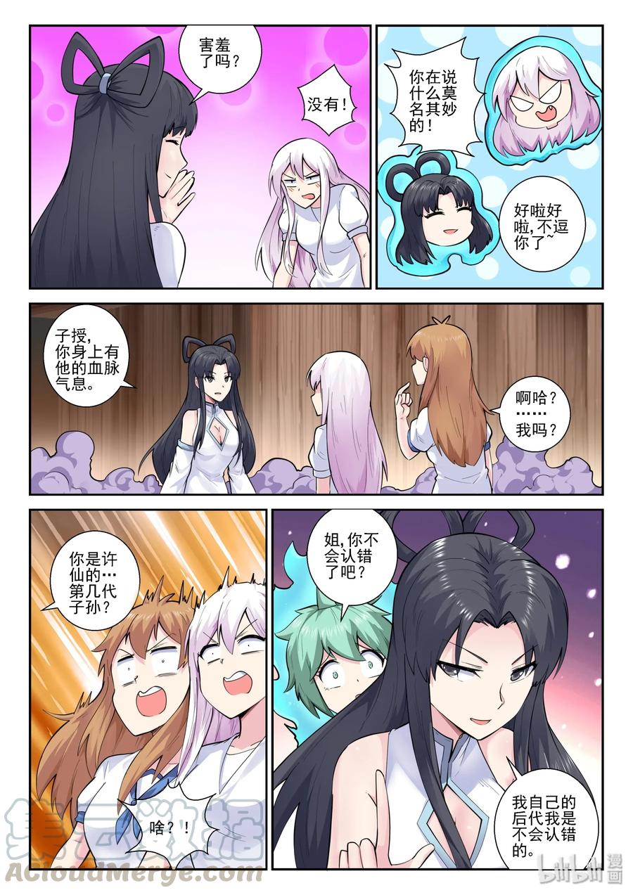 151 第一百五十一话-第153话
