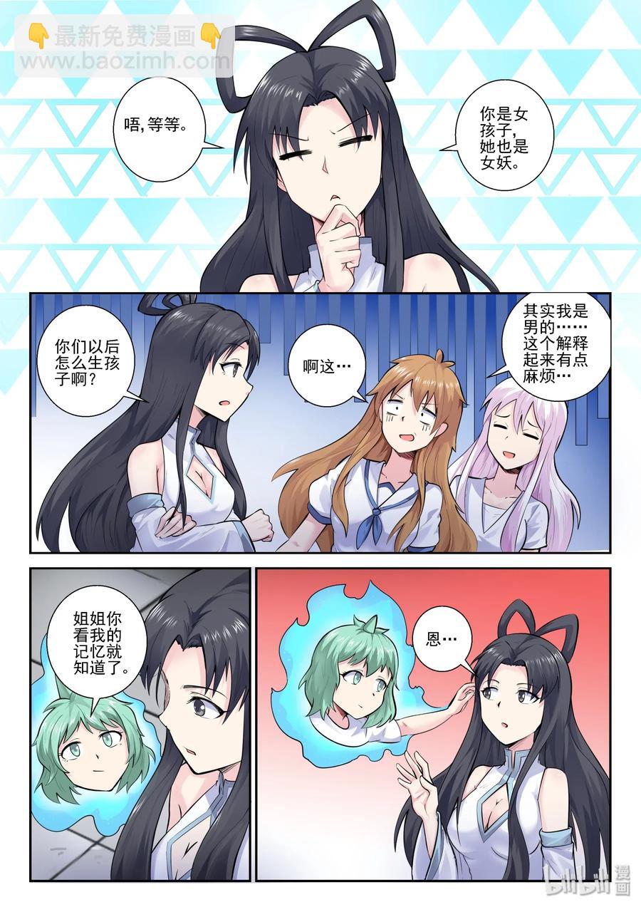 151 第一百五十一话-第153话