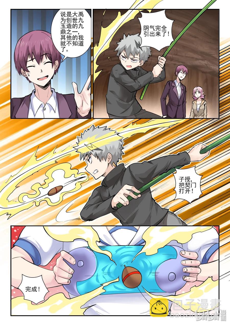 153 第一百五十三话-第155话