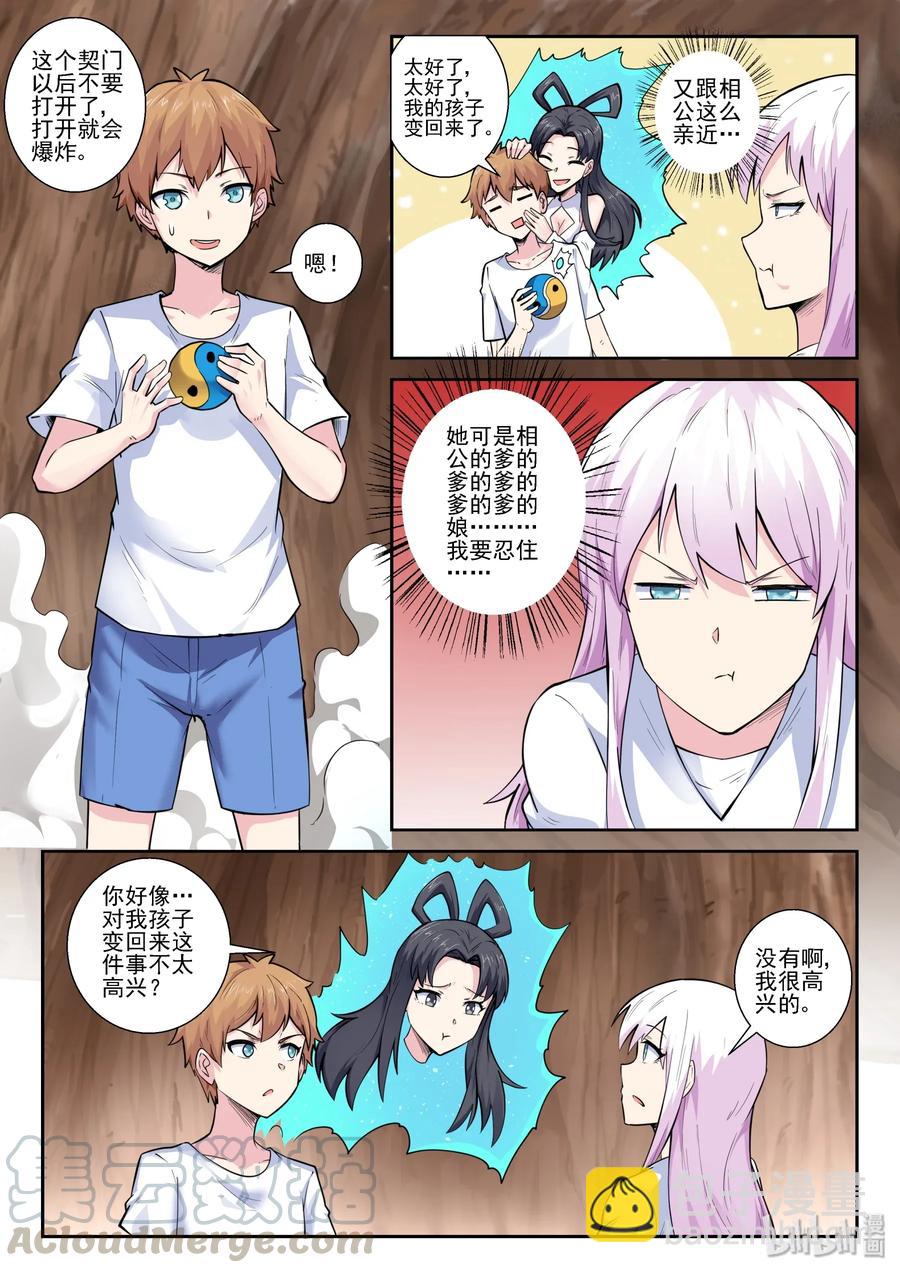 153 第一百五十三话-第155话