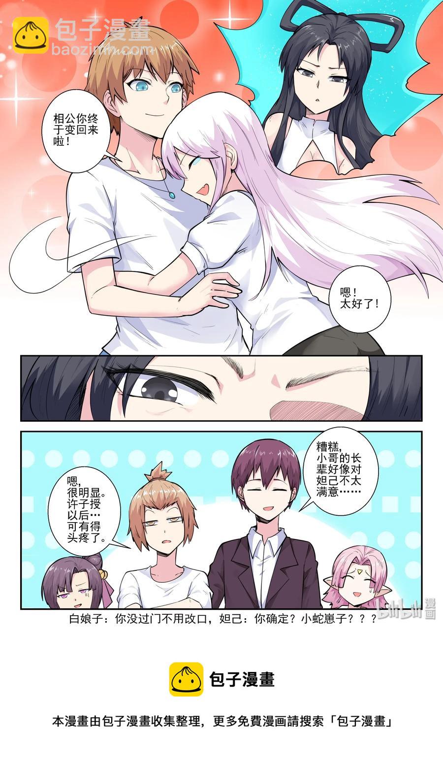 153 第一百五十三话-第155话