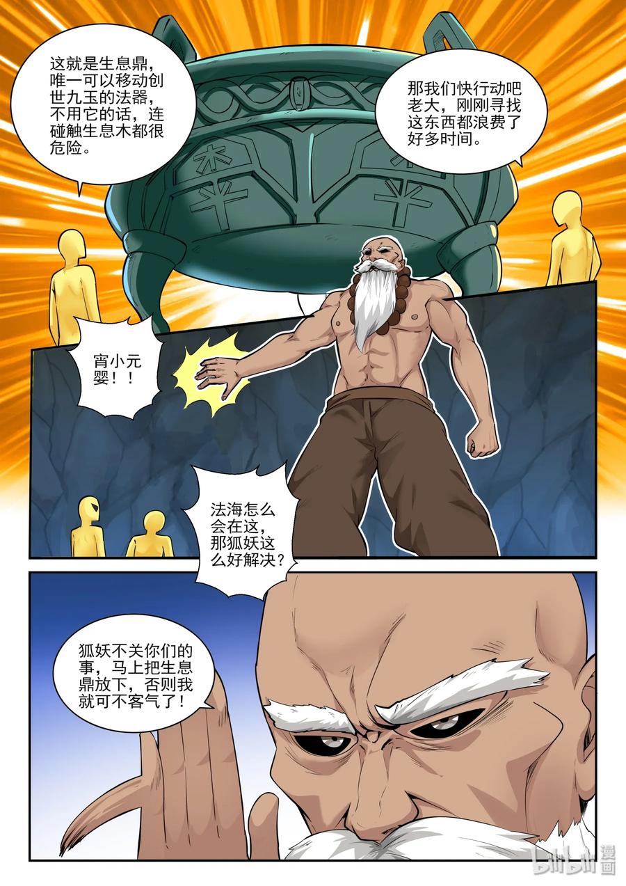 153 第一百五十三话-第155话