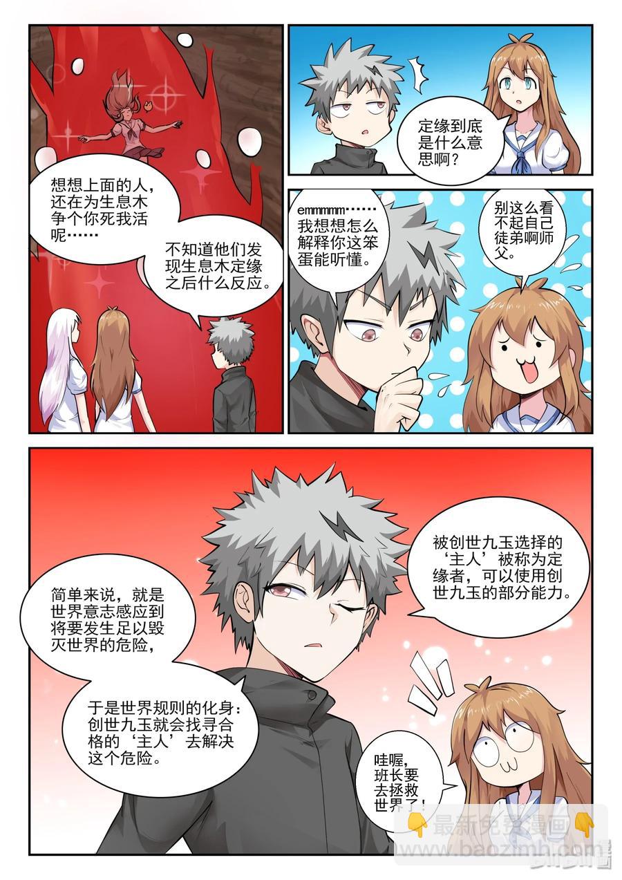153 第一百五十三话-第155话