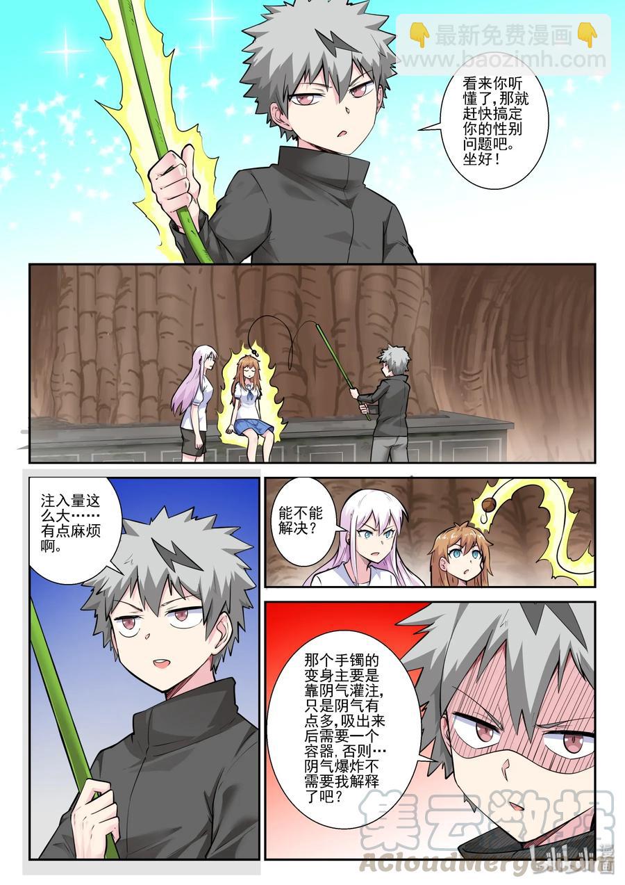 153 第一百五十三话-第155话