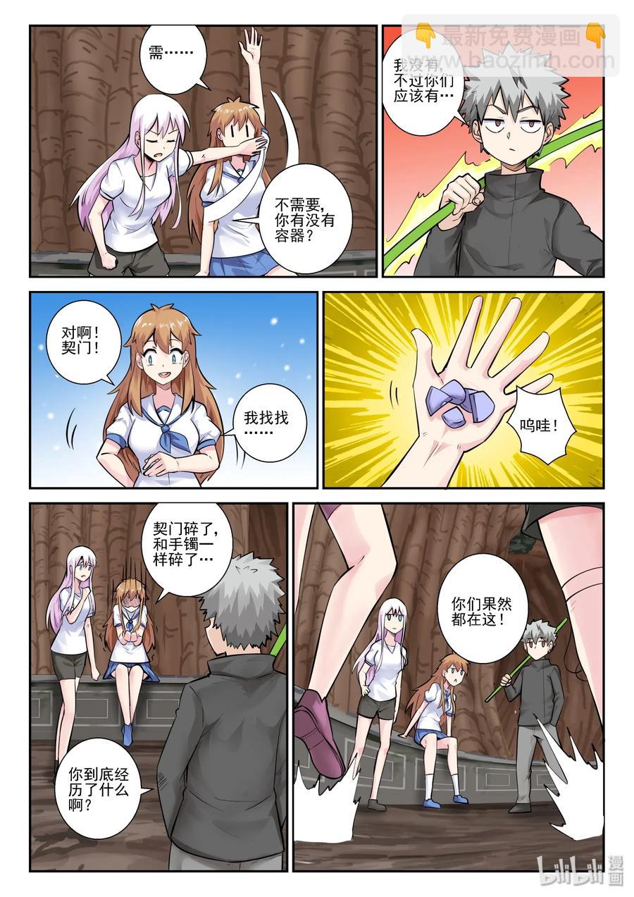 153 第一百五十三话-第155话