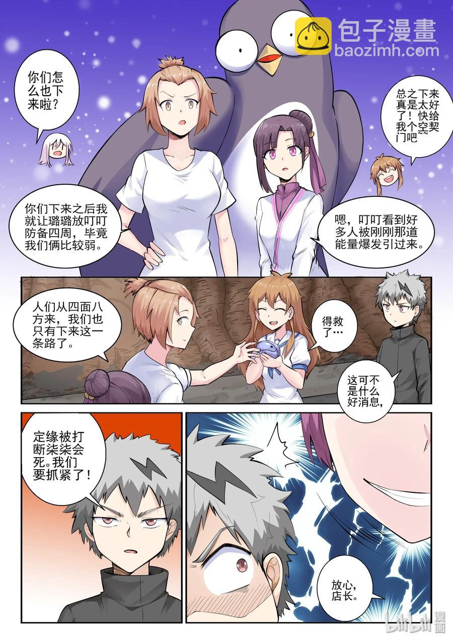 153 第一百五十三话-第155话