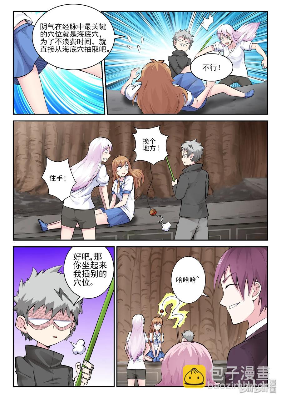 153 第一百五十三话-第155话