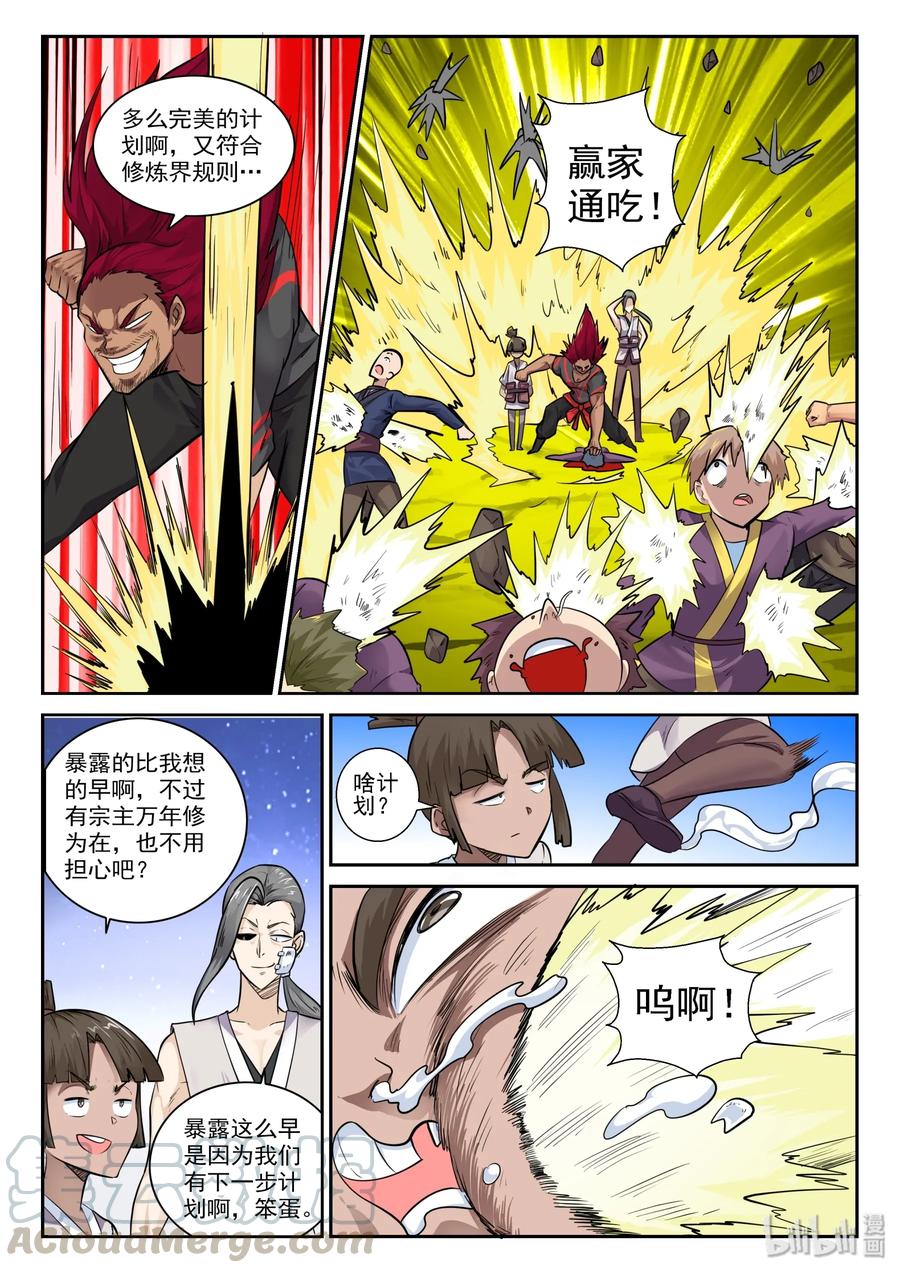 155 第一百五十五话-第157话