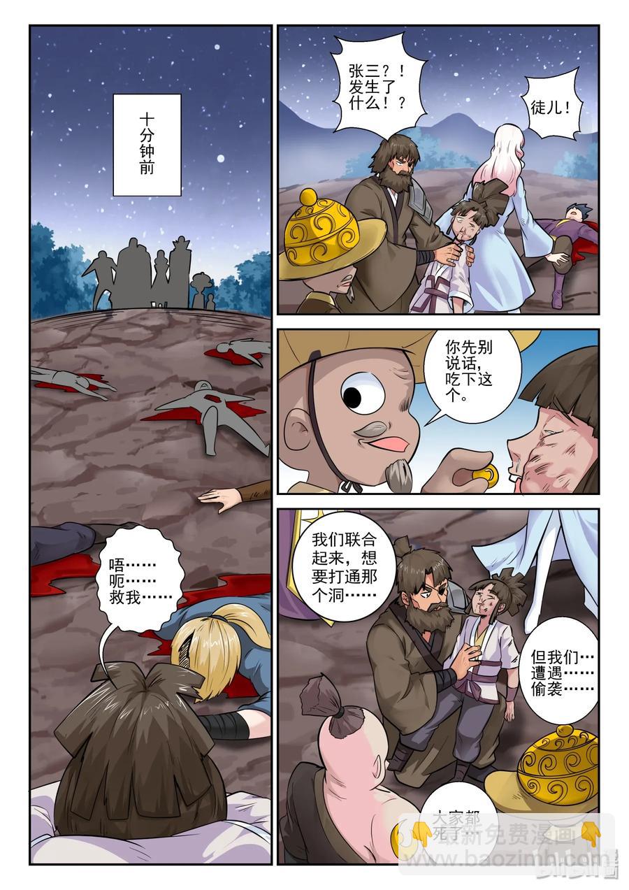155 第一百五十五话-第157话