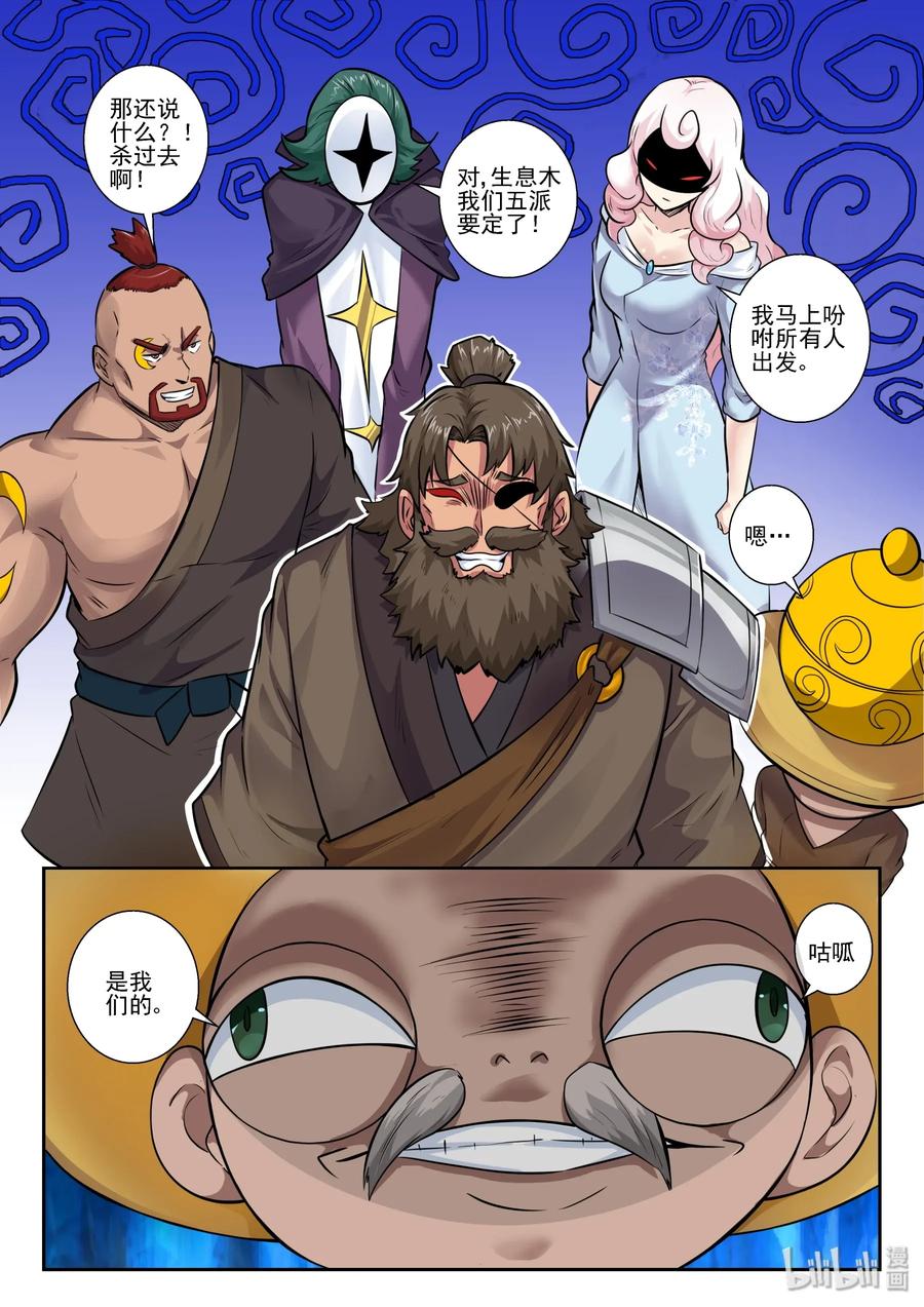 155 第一百五十五话-第157话