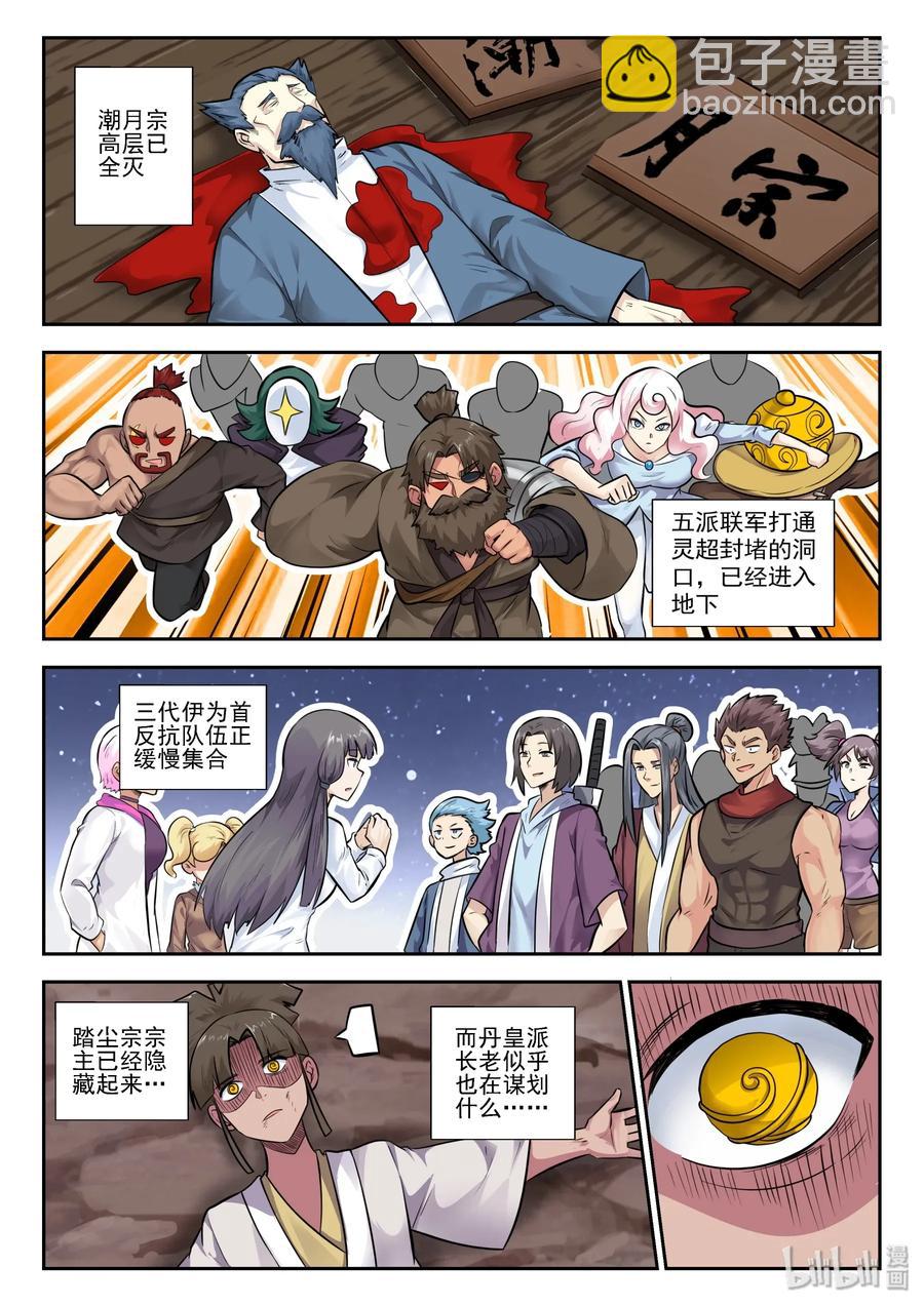 155 第一百五十五话-第157话