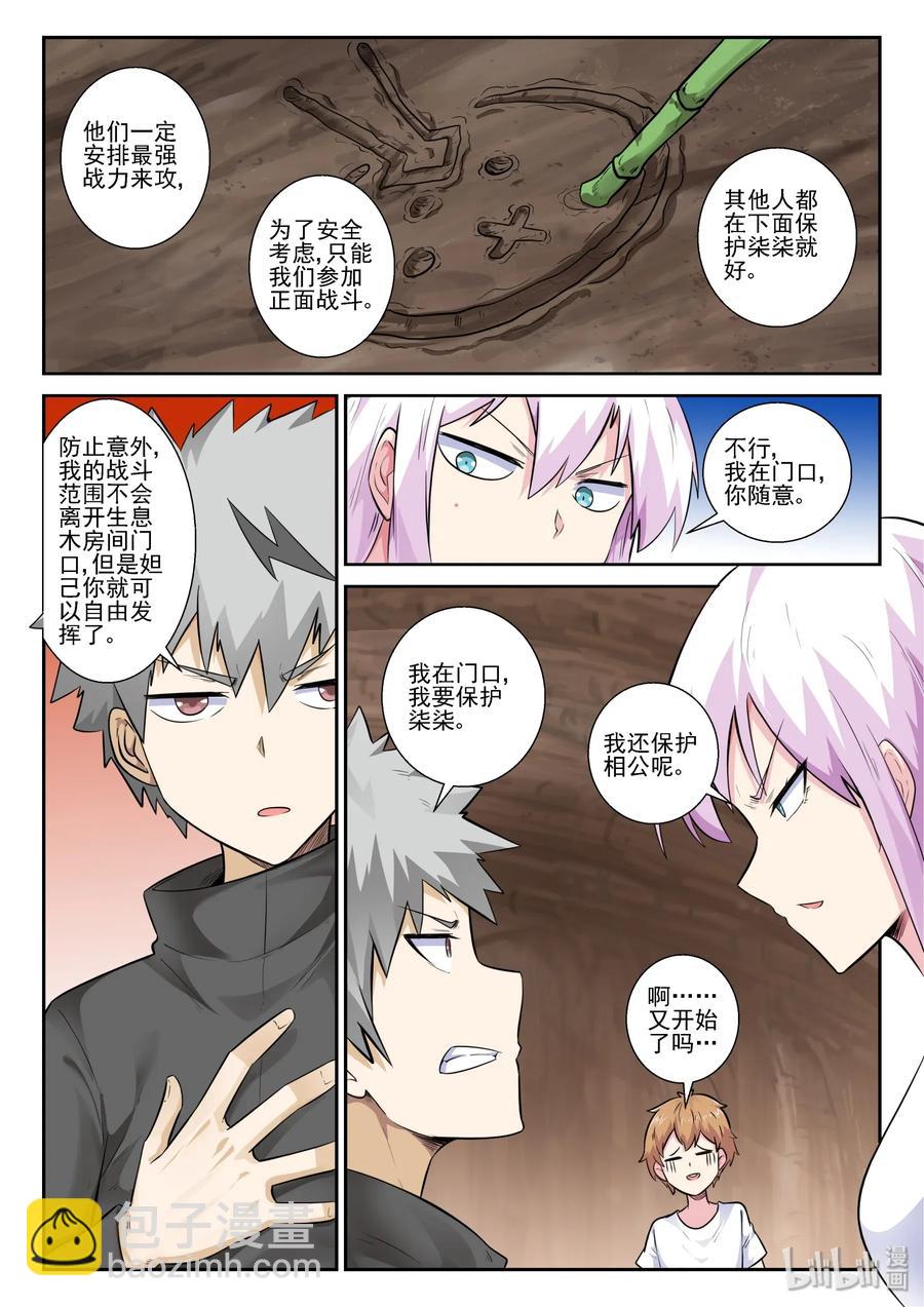 155 第一百五十五话-第157话