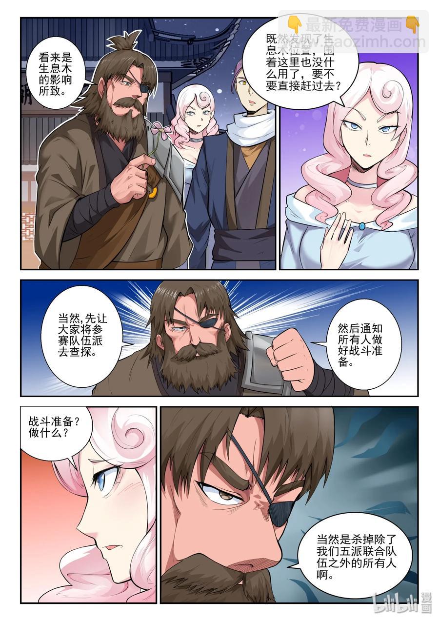 155 第一百五十五话-第157话