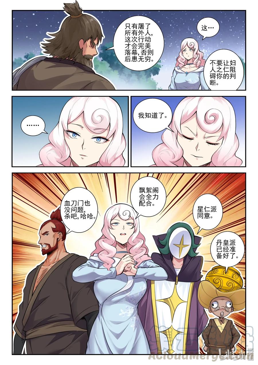 155 第一百五十五话-第157话
